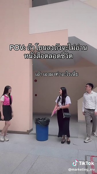 #fyp #rru #POV #มหาวิทยาลัยราชภัฎราชนครินทร์