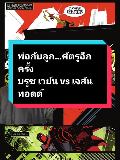 Batman vs Jason Todd: Epic Knightfight Showdown