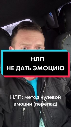#абьюз #абьюзер #нлп #нлптехника #гипноз