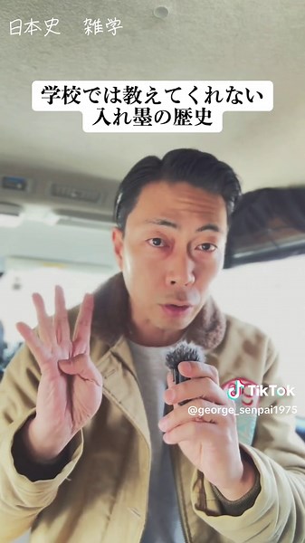 学校では教えてくれない入れ墨の歴史