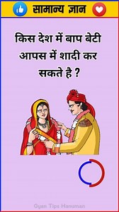 Gk question | gk challenge | gk in hindi | gk short | gk sawal | gk quiz | gk question and answer | gk | #totalgkwala #viralreels #fbreels #reelsfb #reels2024 #gkchallenge #challenge #trendingreels #reel #gk | Gyan Tips Hanuman