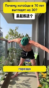 Древняя Китайская Гимнастика От 100 Болезней! #здоровье #омоложение #энергия #красота #суставы #сон