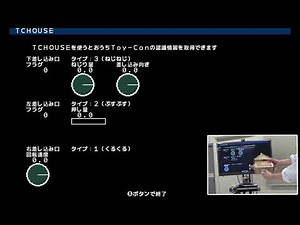 『プチコン4 SmileBASIC』公式："NINTENDO LABO おうちToy-Con" 操作デモ【Nintendo Switch】