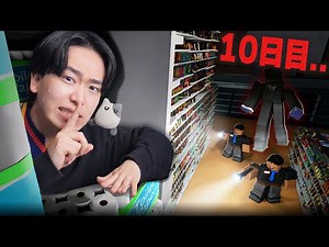 Roblox: Survive in the "Night Shopping Mall" for 10 Days... [ROBLOX]