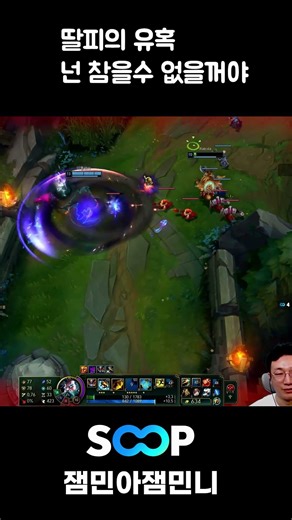 탑 아칼리에게 딸피의유혹 아칼리 넌 참을수 없을꺼야 #롤하이라이트 #leagueoflegends #질리언장인 #아칼리 #질리언 #질리언원챔 #탑라이너 #가재맨 #서폿