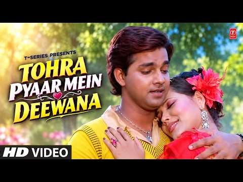 TOHRA PYAAR MEIN DEEWANA | PAWAN SINGH, INDU SONALI | BHOJPURI SONG | T-SERIES
