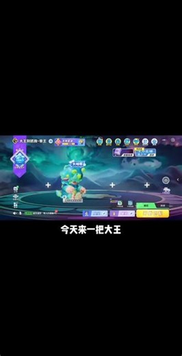 玩一把大王别抓我 #游戏 #元梦之星