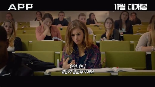 앱 | movie | 2013 | Official Trailer