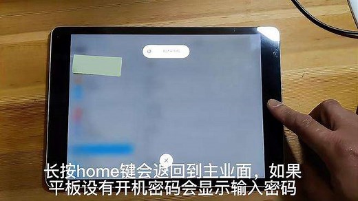 苹果iPad内存不足，系统数据太多解决方法