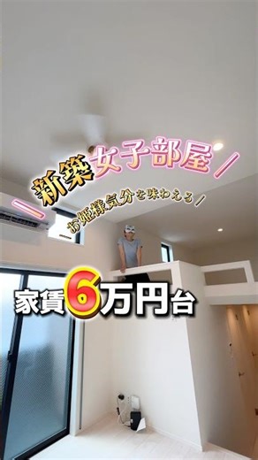【Y511】憧れの女子部屋👩🏻‍🎓✨ #大阪賃貸#不動産 #お部屋探し #ルームツアー #shorts
