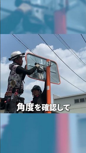カーブミラー設置事例