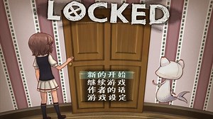 【探索解谜】国产RPG LOCKED