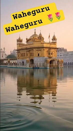 🙏🌸Waheguru Waheguru Simran | Peaceful Gurbani Chant relaxation #waheguru #kirtan #gurbani #wmk