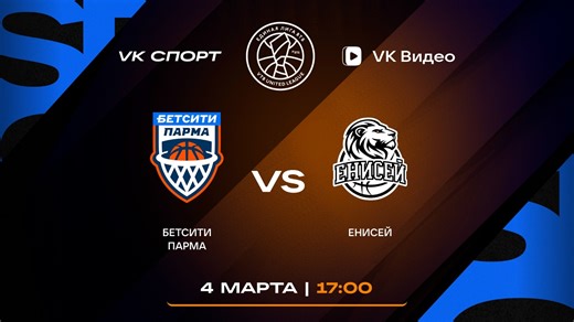 ������� ����� � ������. ���������� ��������� ������ ���� ��� 2025/26. 4 ����� 2026 � ����� �� VK ����� (@mail.ru)