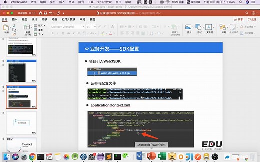 区块链FISCO BCOS实战应用-资产管理应用开发-4-程序开发及运行