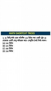 37K views · 560 reactions | Math Shoucut Tricks in Bangla #waitforjob #mathematics #mathskills | Wait For Job | Facebook