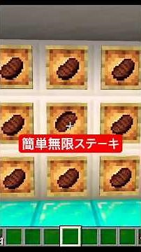 Easy-to-Build Infinite Steak Farm #Minecraft #shorts