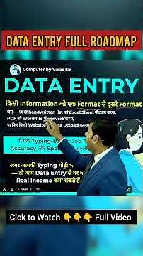 Data Entry Full Details 📚
