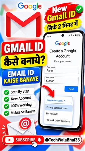 🔥Gmail id kaise banaye | Email id kaise banaye | ✅How to create gmail id | New Gmail id kaise banaye