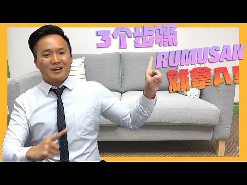 RUMUSAN SPM 2021 回答技巧【最新秘诀分享🔥】