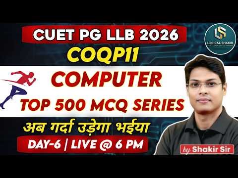 Shakir Sir's Top 500 Computer MCQs for CUET PG LLB 2026 DOMINATE | Day- 6 | COQP11 | By Shakir Sir