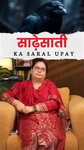 Har Taraf Se Pareshan? Ye Simple Upay Badal Sakta Hai Life | Stress Solution | Shorts #radheradhe