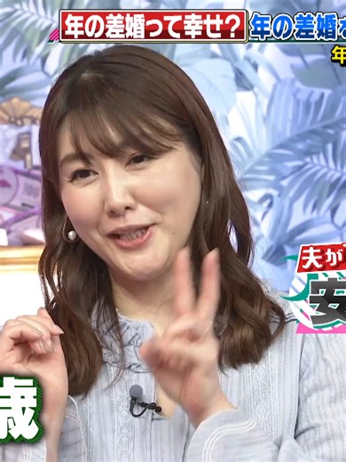 年の差婚の実情と夫婦生活の真実