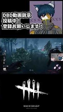 【DBD】日本1位によるワンパン集【ゴーストフェイス立ち回り】【デッドバイデイライト】
