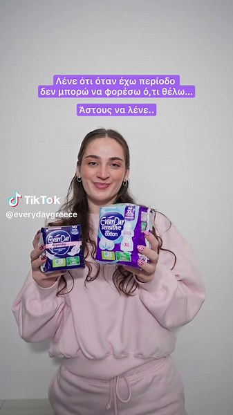 Με την EveryDay βάζεις εσύ τους κανόνες! My Life. My Rules. EveryDay! #MyEveryDay #pads #period #periodtips #WearConfidence