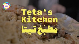 1.1K views · 1.5K reactions | TETA’S KITCHEN 朗暈 We’re in Nablus...