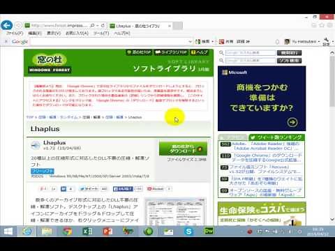 初心者がダウンロードにつまずく２つのポイント【音速パソコン教室】