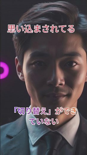 伸びない人は「切り替え」ができていない ｜ You Don’t Switch Gears When Needed