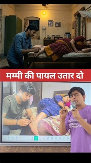 अपनी माँ की पायल निकाल दो 😱 #facts #knowledge #education #science #information #mother