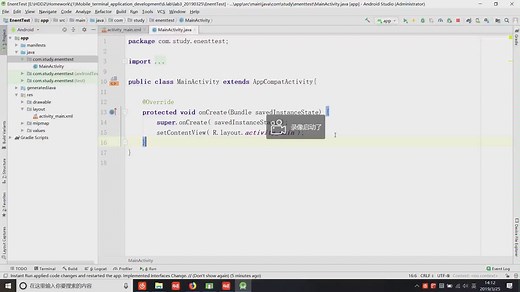 【安卓开发入门】5_按钮点击事件之用XML文件注册监听器(恕可)(基于Android Studio3.3.1)