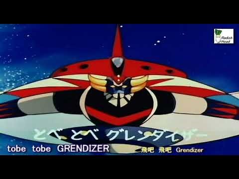 UFOロボ グレンダイザー 1975 初期OP とべ! グレンダイザー ささきいさお