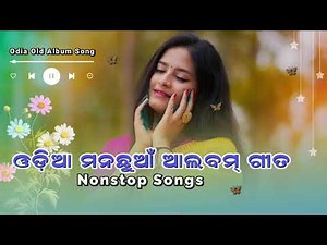 Odia Nonstop Songs : Odia Old Album Song : All Time Hits Song " Odia Best Nonstop Song #albumsong