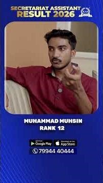 Secretariat Assistant Rank 12: Muhammad Muhsin Interview | PSC ജയിക്കാൻ ധോണി സ്റ്റൈൽ സ്ട്രാറ്റജി!