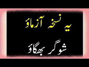 Sugar ka ilaj in urdu/sugar khatam karne ka tarika/Health Cares/شوگر کا علاج