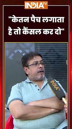 Siya Goyal Father | 'केतन पैच लगाता है तो कैंसल कर दो'-सिया की मां | #ketanagrawal #shorts
