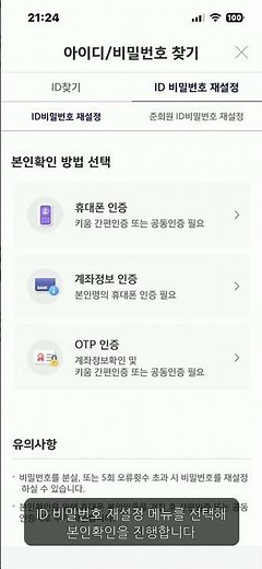 키움증권 비밀번호 찾기 재설정 5회 오류 찾는법