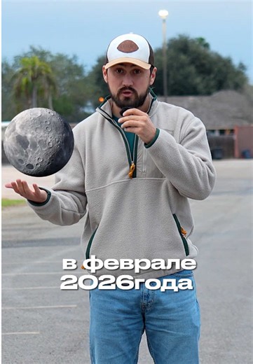 The Artemis II mission is currently scheduled for early 2026. It will be the first crewed flight around the Moon in more than 50 years. A crew of four astronauts will fly aboard the Orion spacecraft on a roughly 10-day mission, performing a lunar flyby and returning safely to Earth. NASA’s current plan sets February 2026 as the target launch date, with backup launch windows extending into March or April 2026, depending on technical readiness, testing results, and weather conditions. 💰 Total Pro