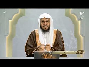 برنامج فتاوى | 3/8/2025 | الشيخ د. عزيز بن فرحان العنزي