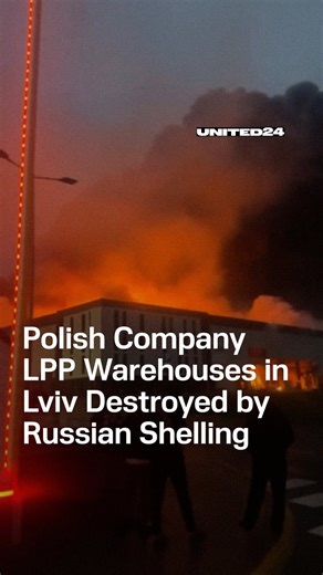 UNITED24Media on Instagram: "The warehouses that burned in Lviv following Russian shelling contained clothing from the Polish company LPP, which owns the Cropp, House, Sinsay, Reserved, and Mohito brands. A large quantity of tobacco products was also stored inside. The flames engulfed a vast area, and a column of smoke was visible from several kilometers away."