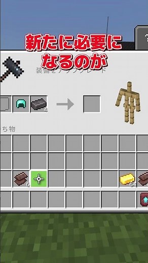 [Compatible with version 1.20] How to make the latest Netherite equipment! [Minecraft Bedrock Edi...