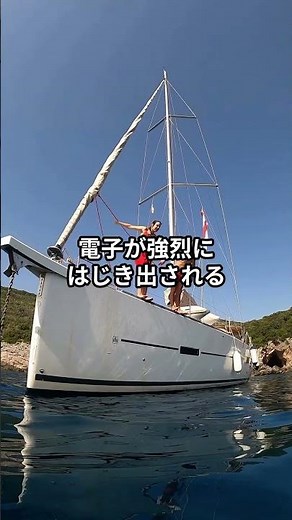 太陽光発電の仕組み｜なぜ磁石を回さず電気になる？半導体の謎 #physics #雑学 #科学技術
