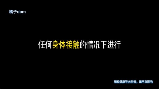 什么是Financial Domination（财务支配）？