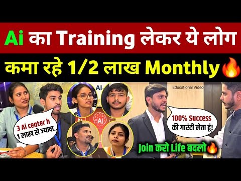 सिर्फ 3 दिन Ai class का Traning लेकर ये लोग कमा रहे 1/2 लाख Monthly ?🔥 25+ Ai Tool Free