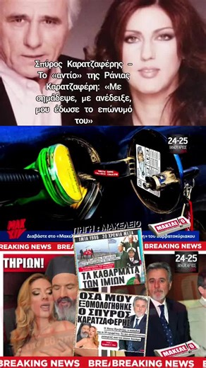 Βίντεο χρήστη Δυτική Αχαΐα (@user1067479938608) με μουσική πρωτότυπος ήχος - Δυτική Αχαΐα