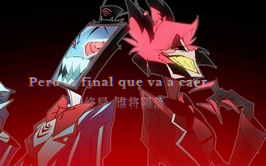 【voxal/meme】LUZ ROJA