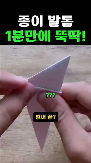 Make vicious paper claws in just 1 minute with one sheet of paper! #shorts #origami